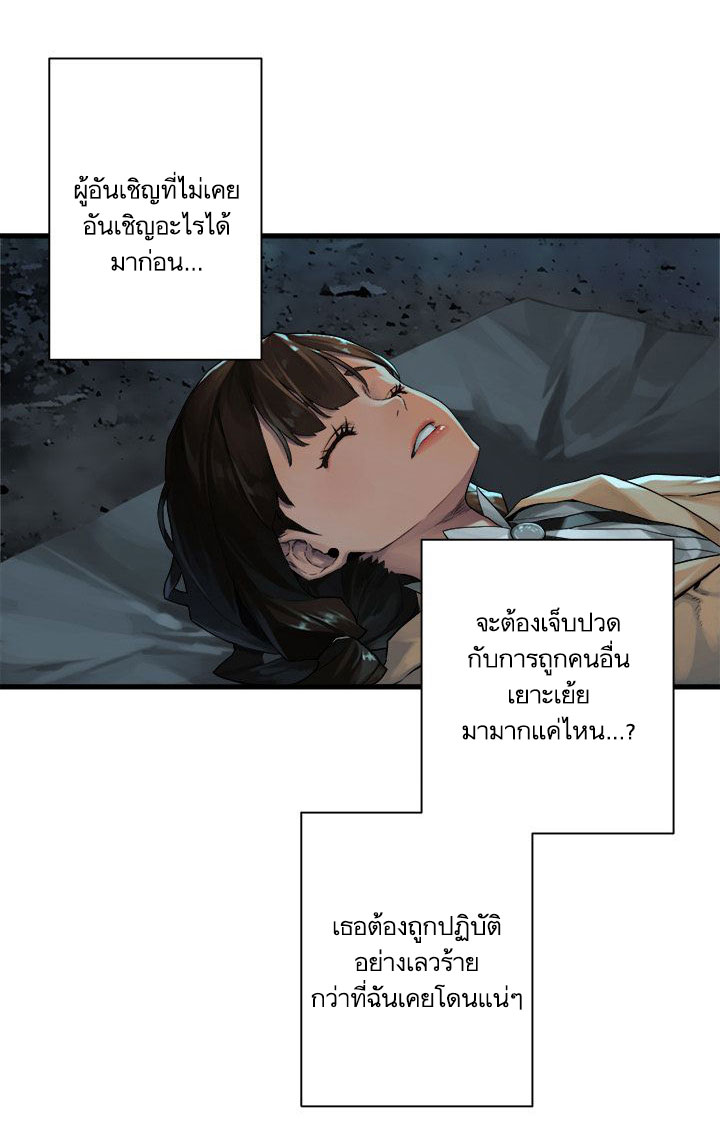 เธญเนเธฒเธ Her Summon