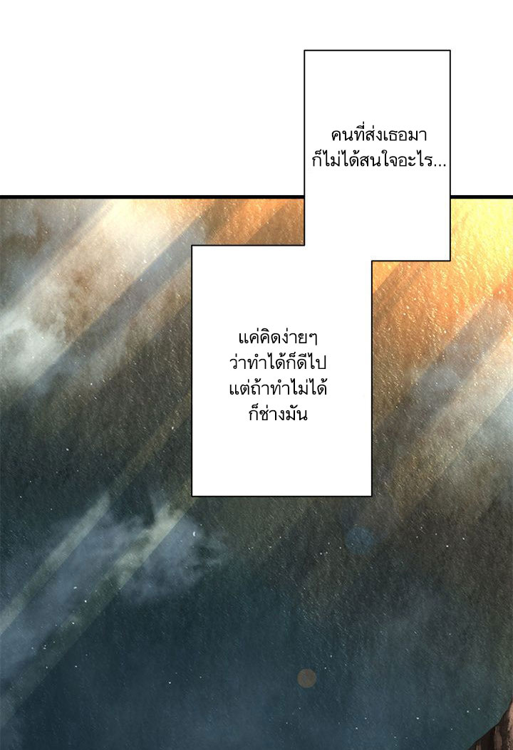 เธญเนเธฒเธ Her Summon