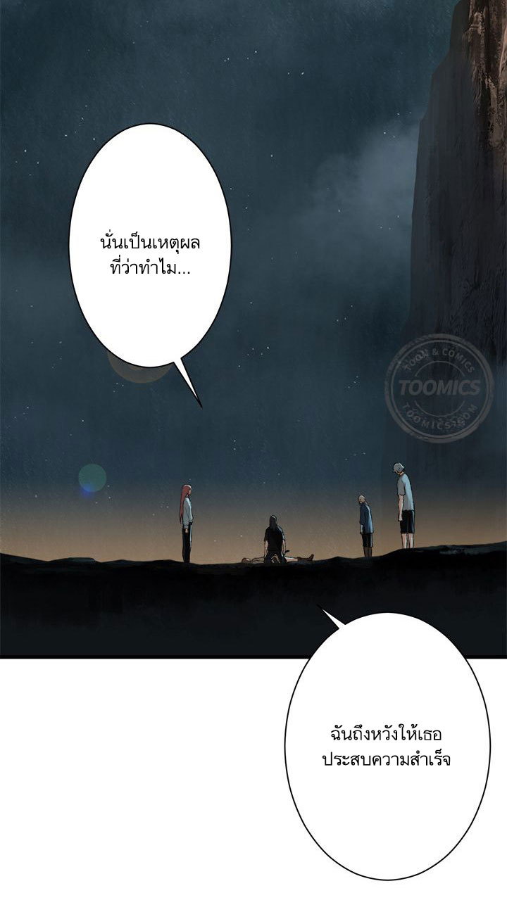 เธญเนเธฒเธ Her Summon