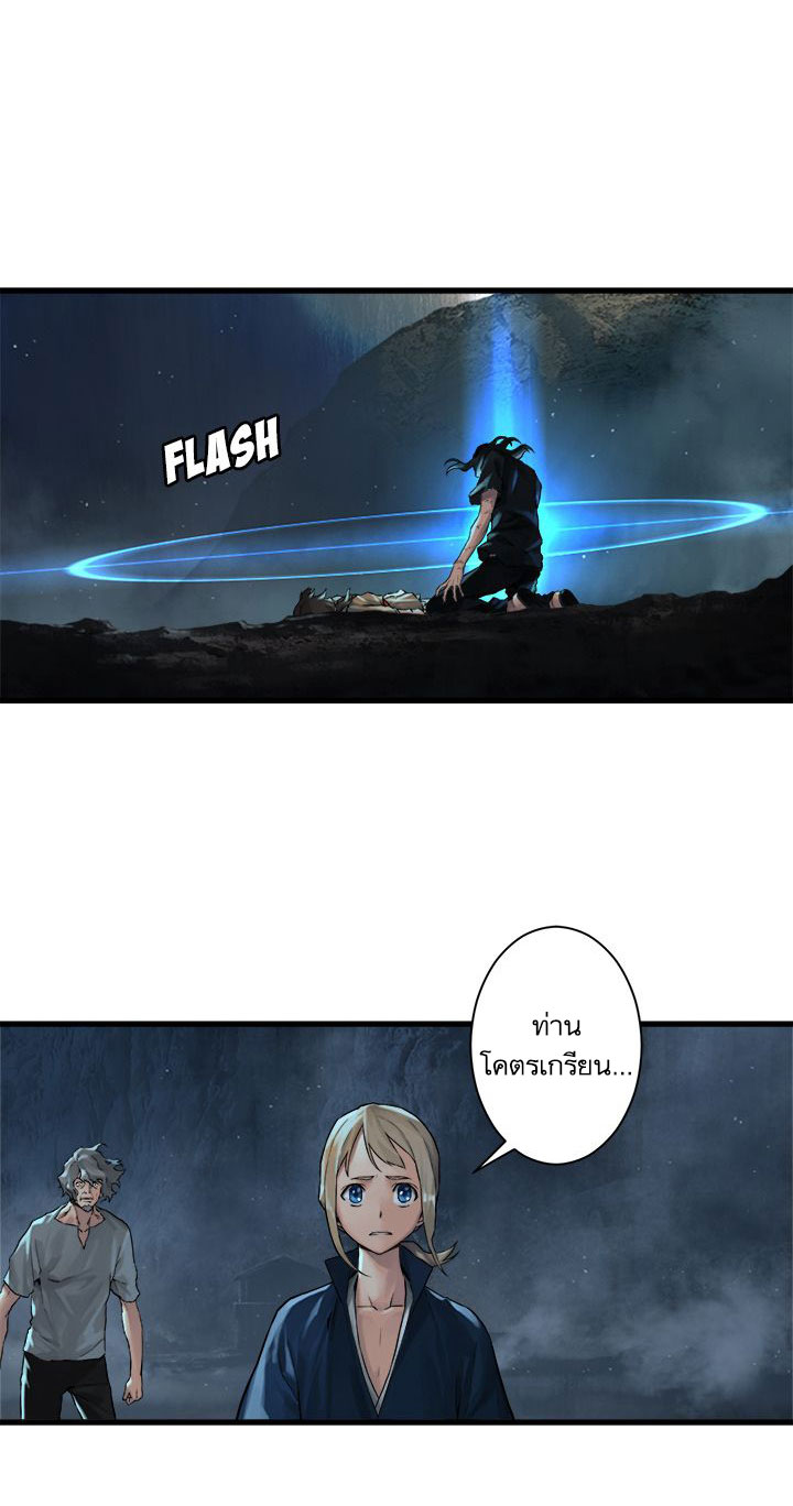 เธญเนเธฒเธ Her Summon