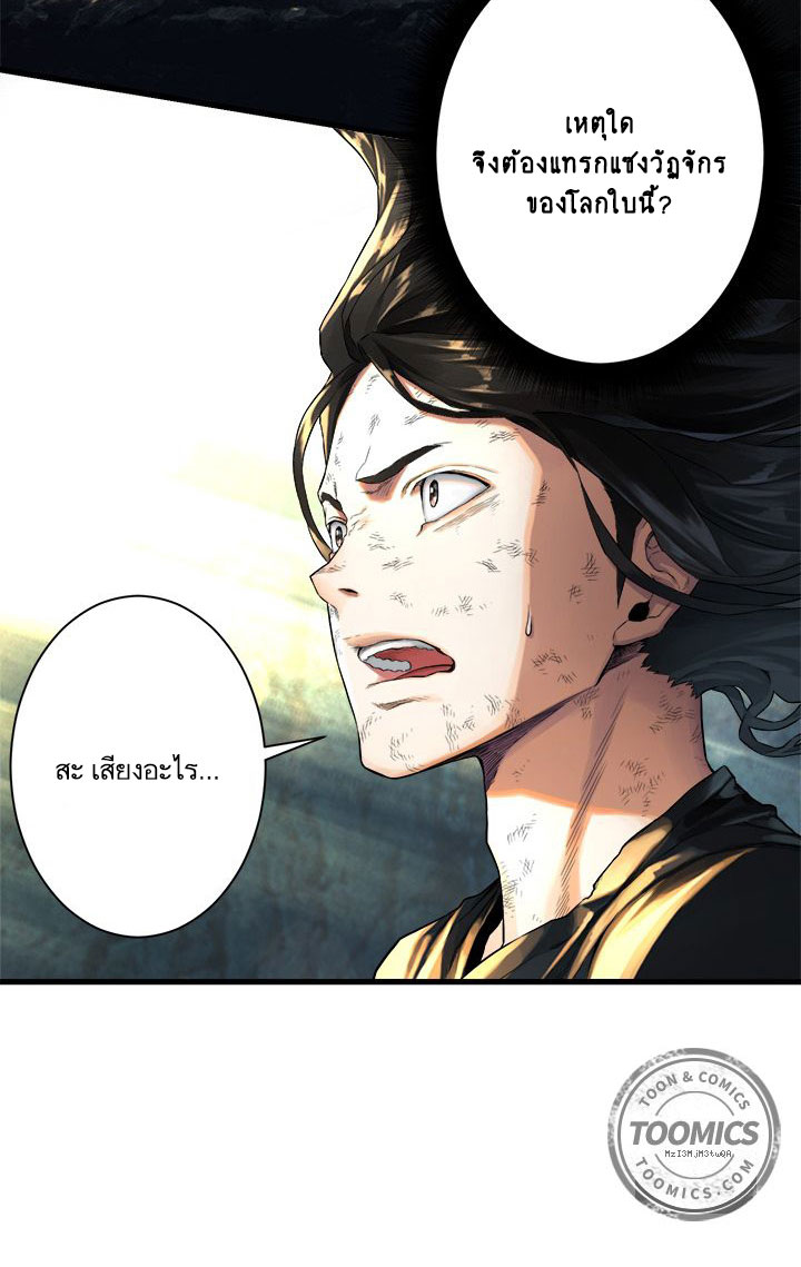 เธญเนเธฒเธ Her Summon