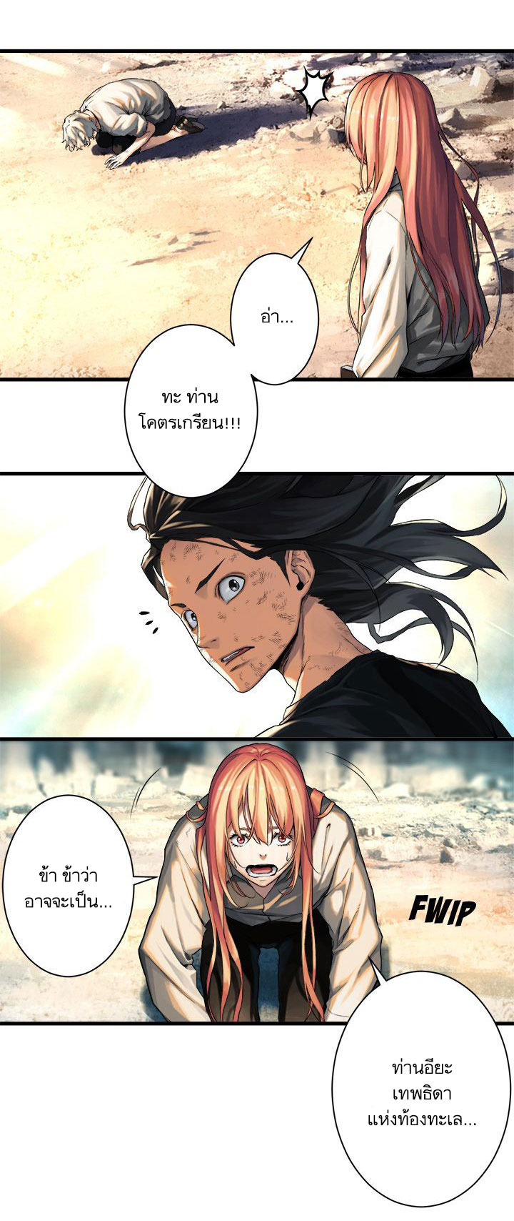เธญเนเธฒเธ Her Summon