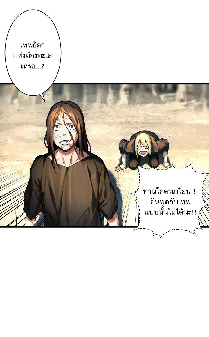 เธญเนเธฒเธ Her Summon