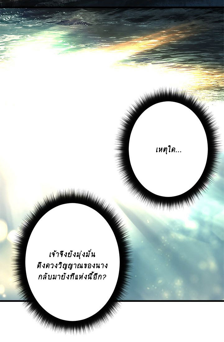เธญเนเธฒเธ Her Summon