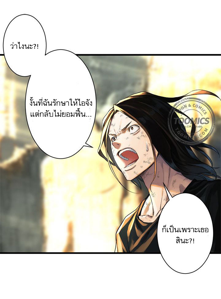 เธญเนเธฒเธ Her Summon