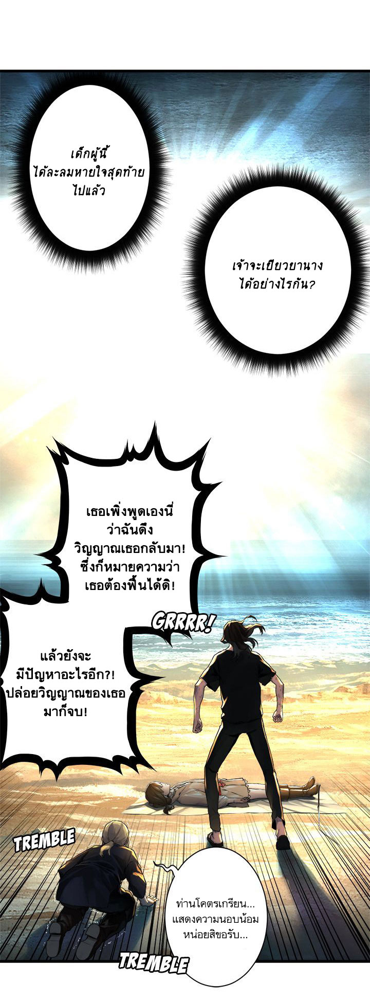 เธญเนเธฒเธ Her Summon