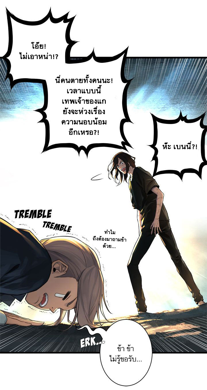เธญเนเธฒเธ Her Summon