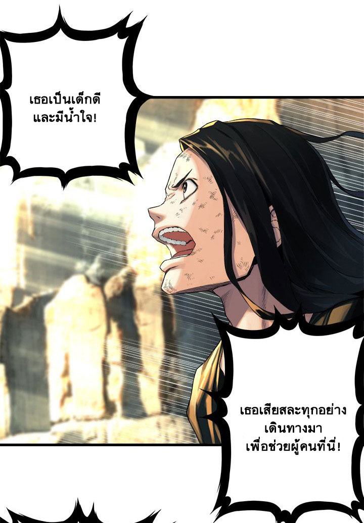 เธญเนเธฒเธ Her Summon