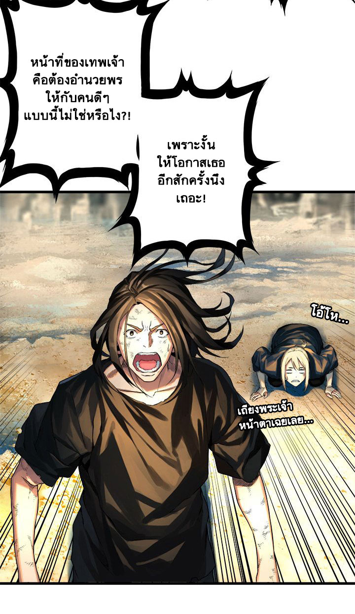 เธญเนเธฒเธ Her Summon
