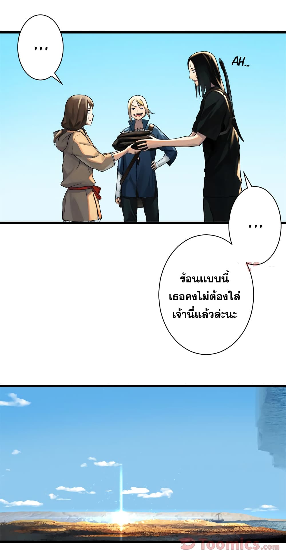 à¸­à¹ˆà¸²à¸™ Her Summon