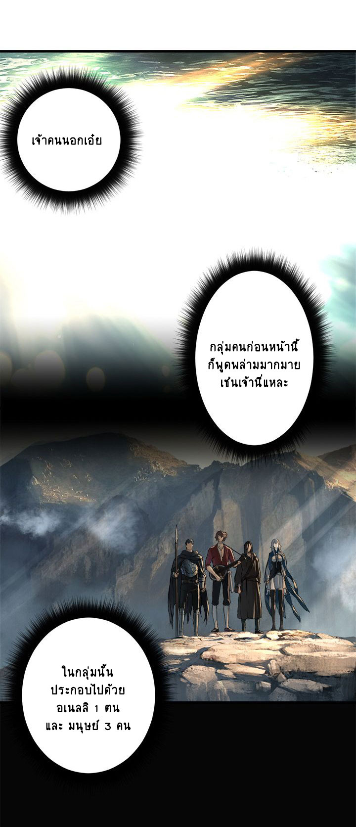 à¸­à¹ˆà¸²à¸™ Her Summon