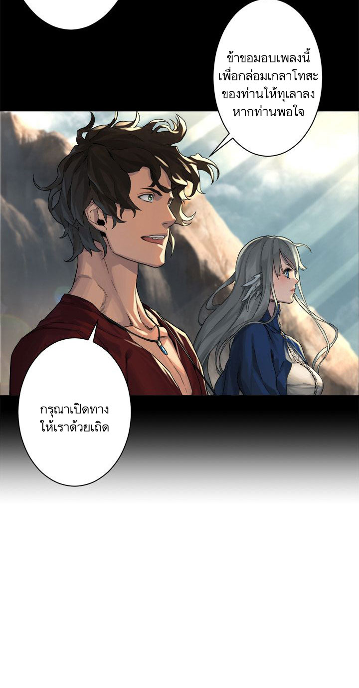 à¸­à¹ˆà¸²à¸™ Her Summon