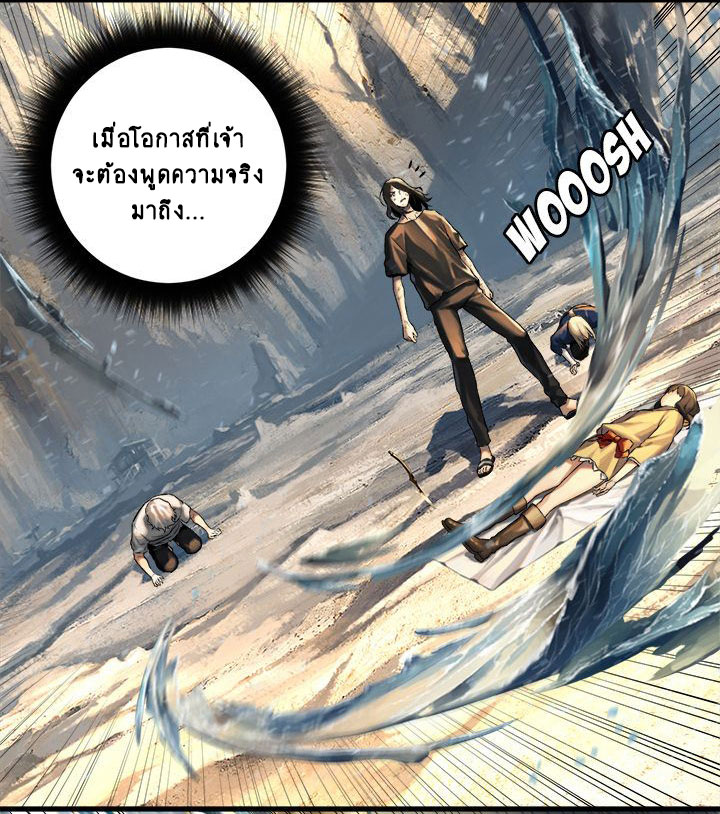 à¸­à¹ˆà¸²à¸™ Her Summon