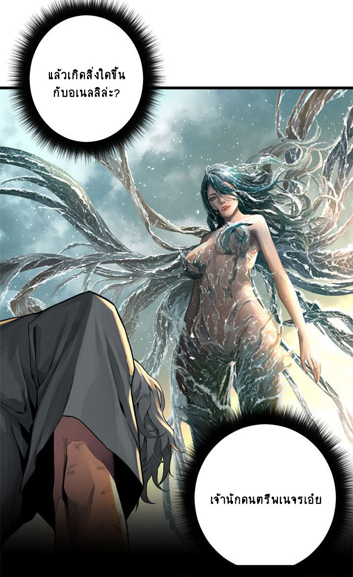 à¸­à¹ˆà¸²à¸™ Her Summon