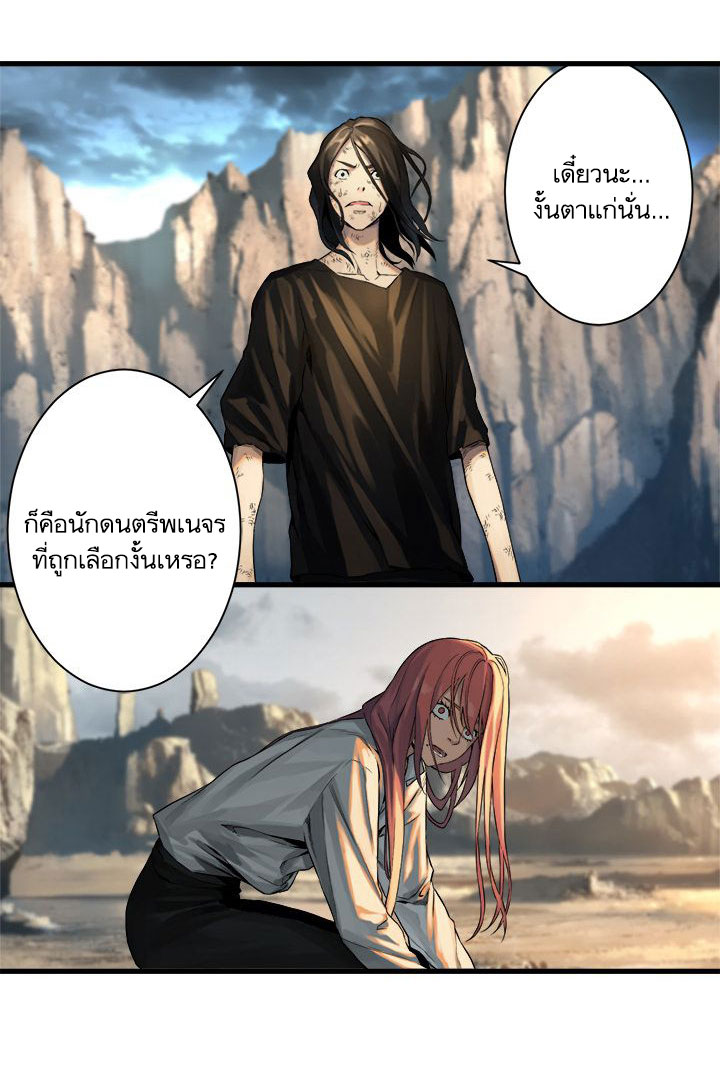 à¸­à¹ˆà¸²à¸™ Her Summon