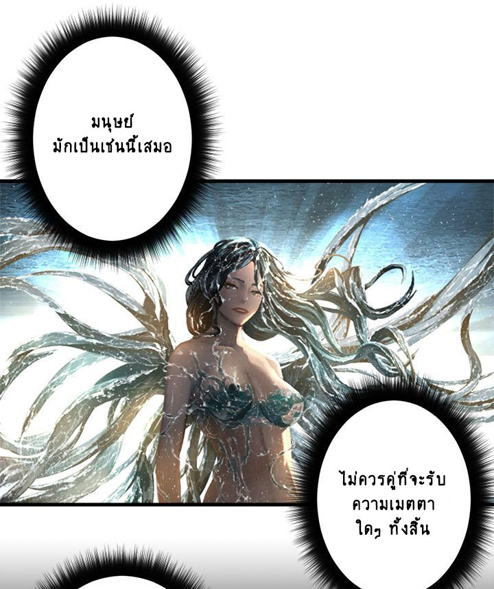 à¸­à¹ˆà¸²à¸™ Her Summon