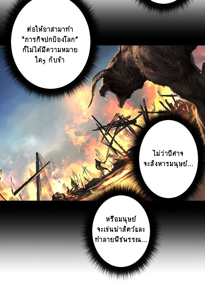 à¸­à¹ˆà¸²à¸™ Her Summon