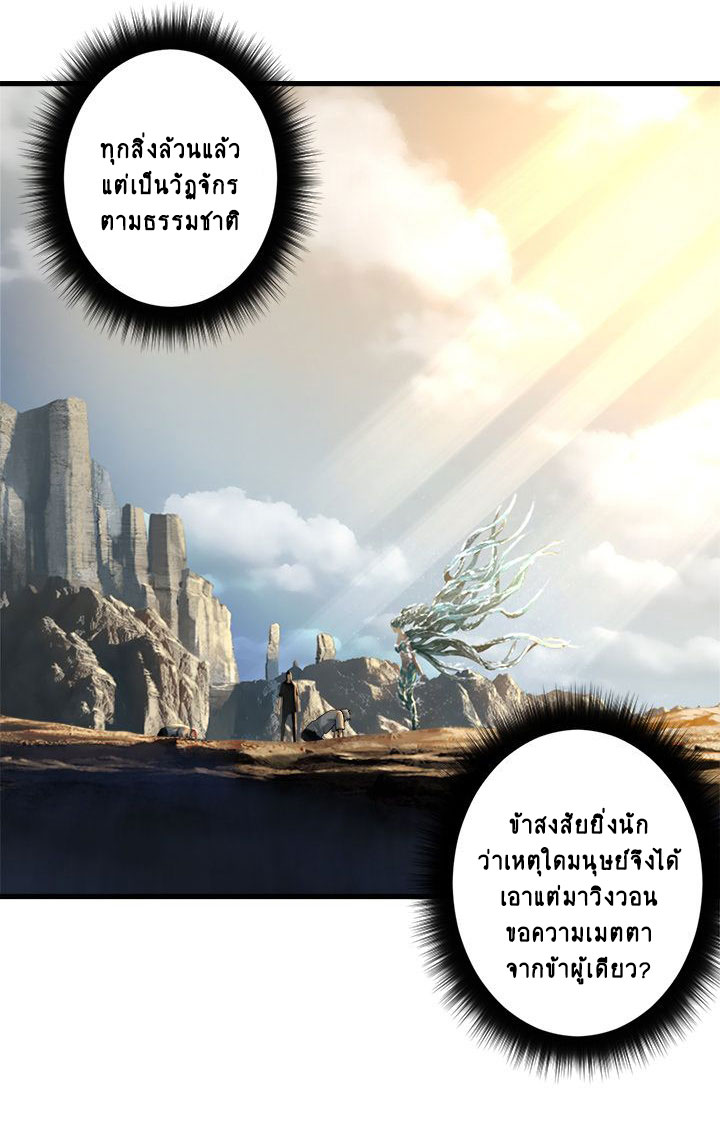 à¸­à¹ˆà¸²à¸™ Her Summon