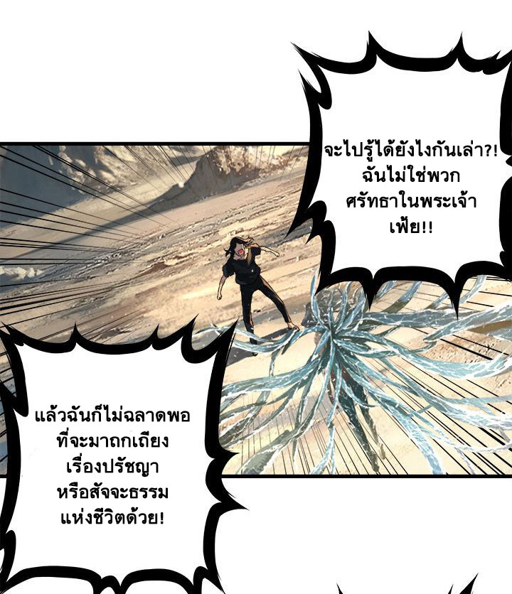 à¸­à¹ˆà¸²à¸™ Her Summon