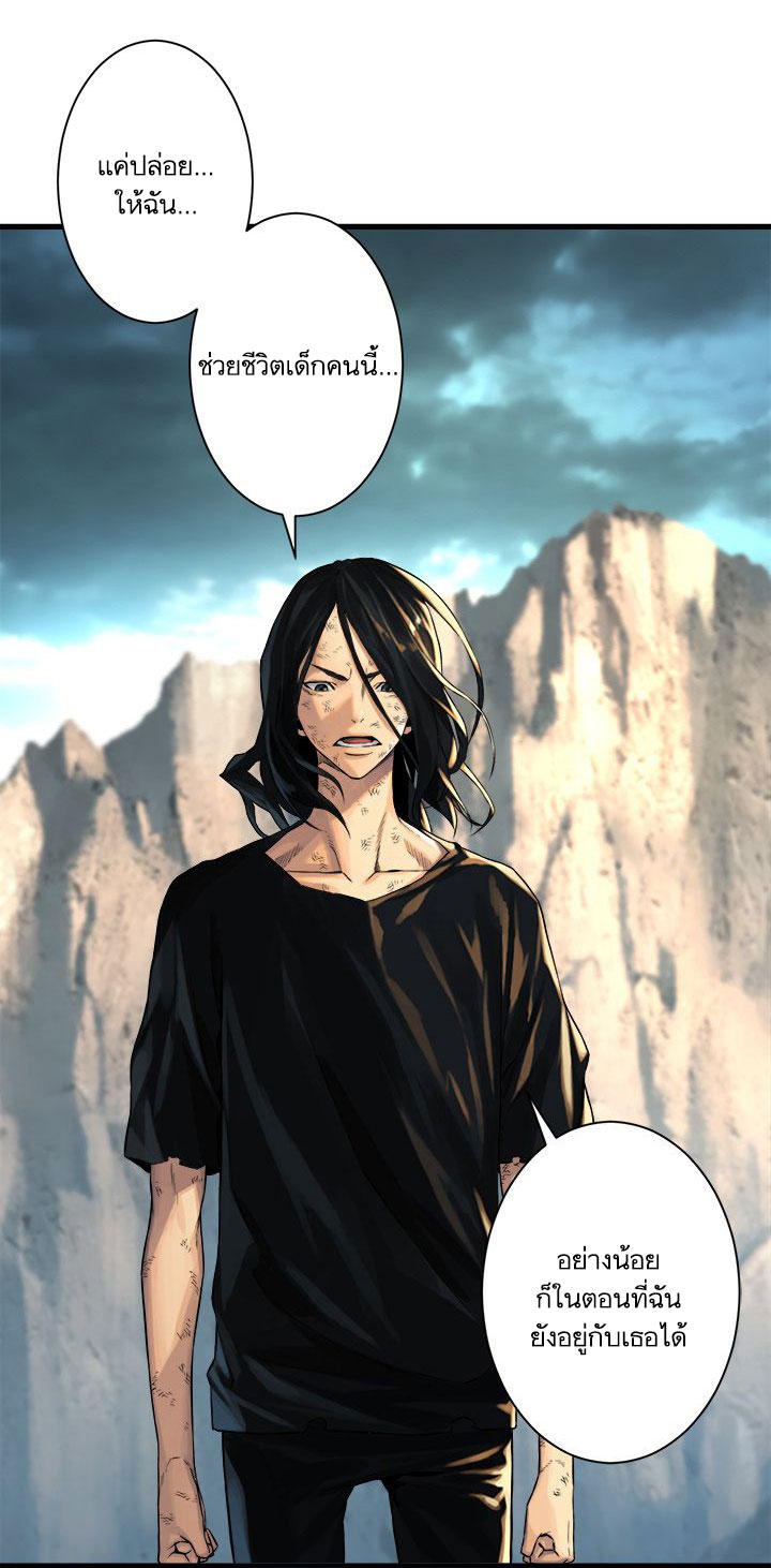 à¸­à¹ˆà¸²à¸™ Her Summon