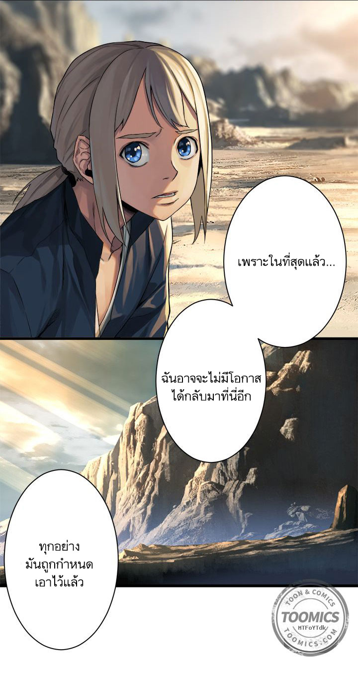 à¸­à¹ˆà¸²à¸™ Her Summon