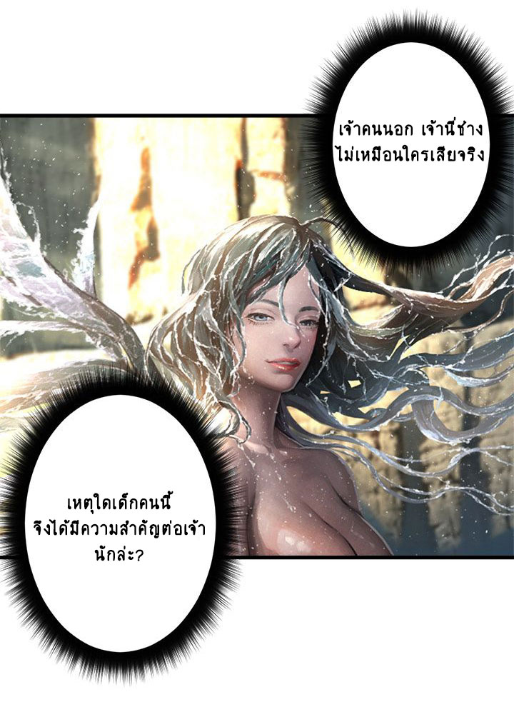 à¸­à¹ˆà¸²à¸™ Her Summon