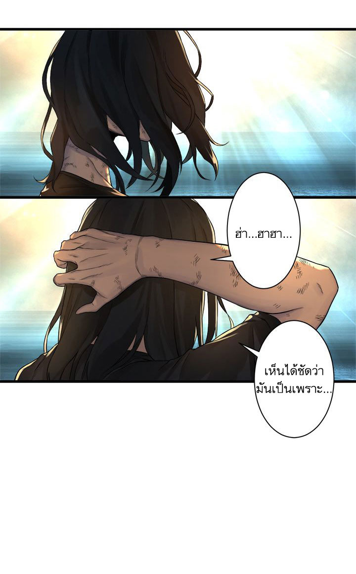 à¸­à¹ˆà¸²à¸™ Her Summon