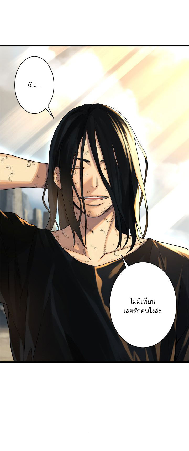 à¸­à¹ˆà¸²à¸™ Her Summon
