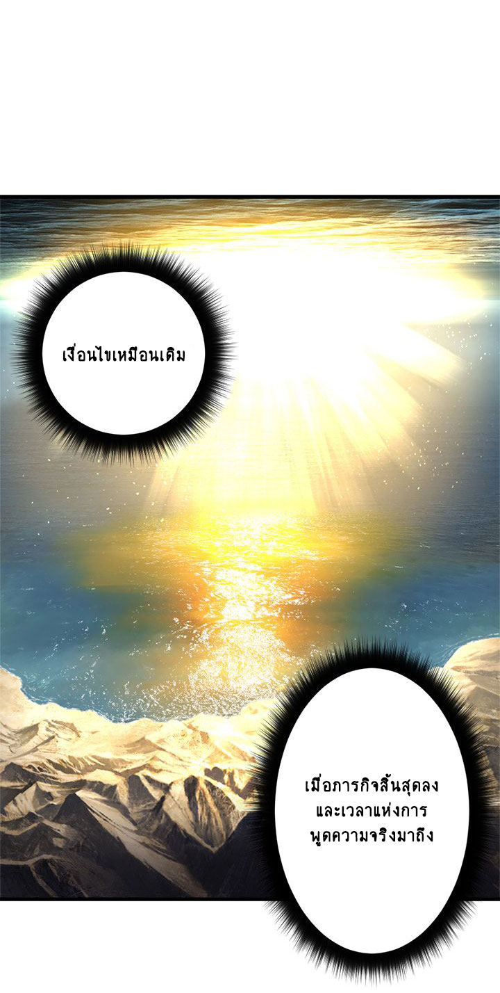à¸­à¹ˆà¸²à¸™ Her Summon