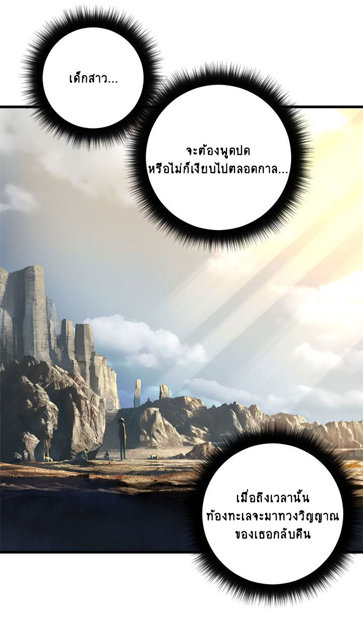 à¸­à¹ˆà¸²à¸™ Her Summon