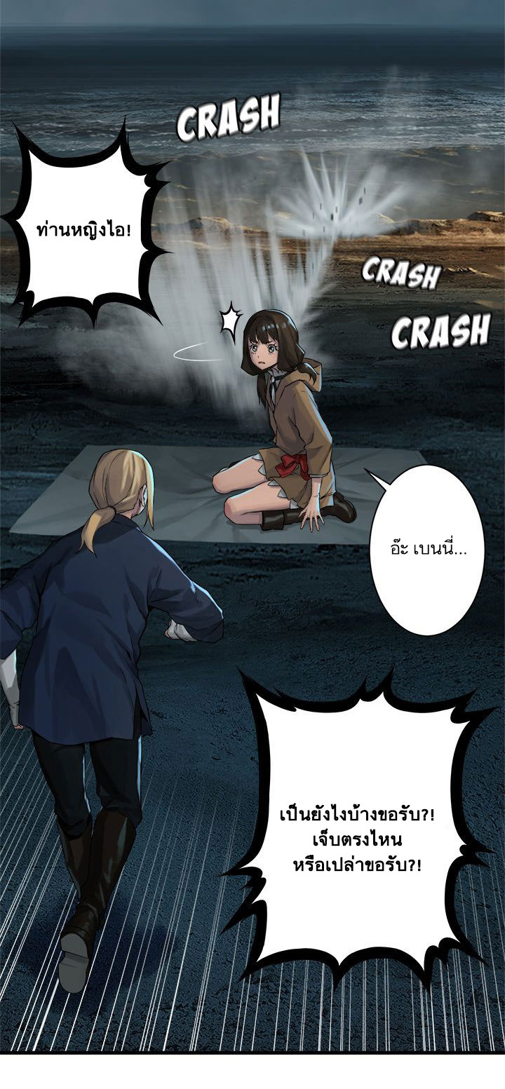 à¸­à¹ˆà¸²à¸™ Her Summon