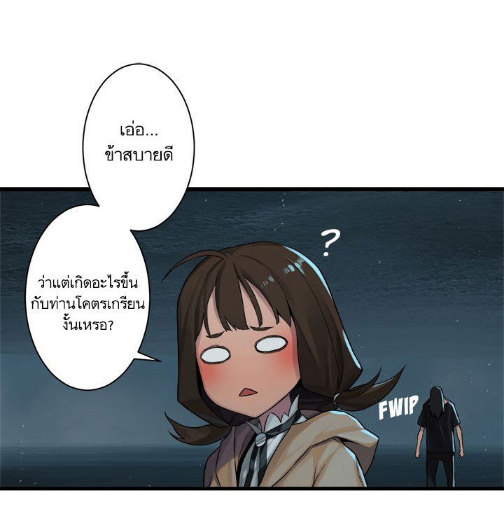 à¸­à¹ˆà¸²à¸™ Her Summon