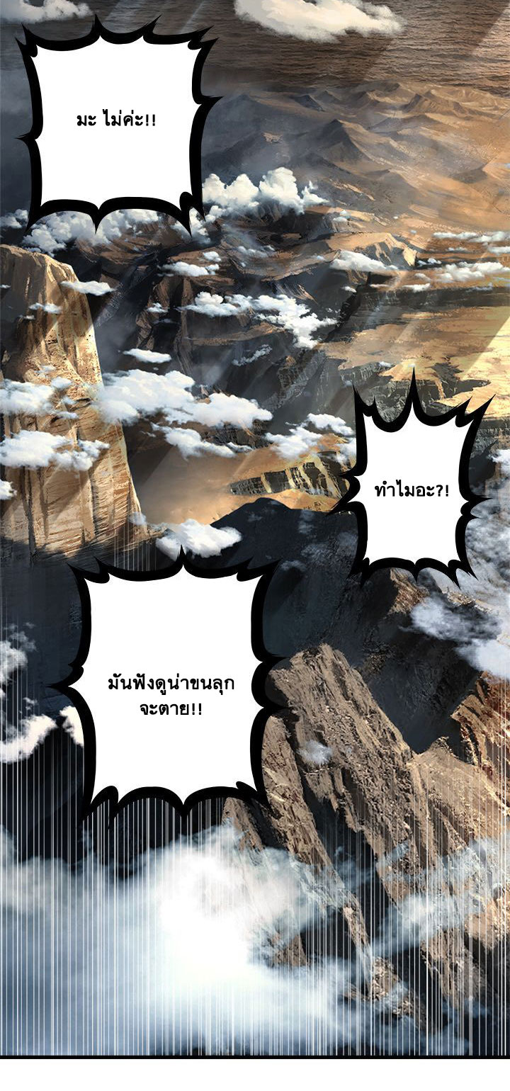 à¸­à¹ˆà¸²à¸™ Her Summon