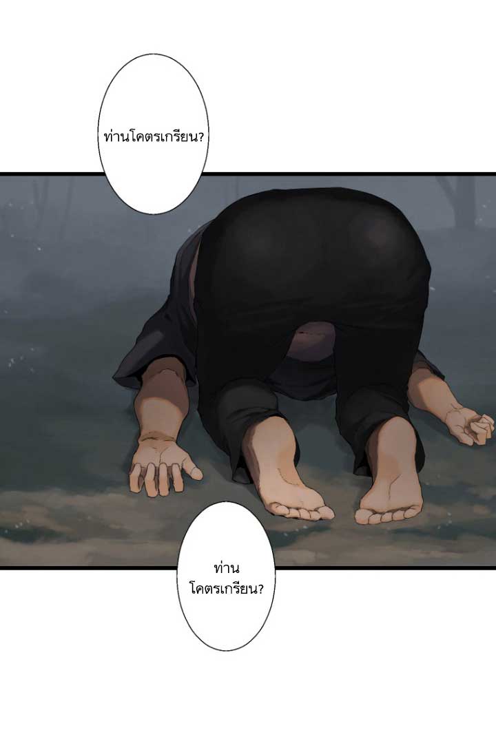 เธญเนเธฒเธ Her Summon