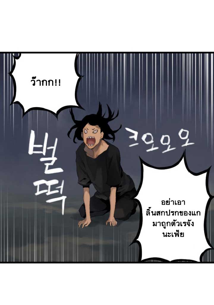 เธญเนเธฒเธ Her Summon