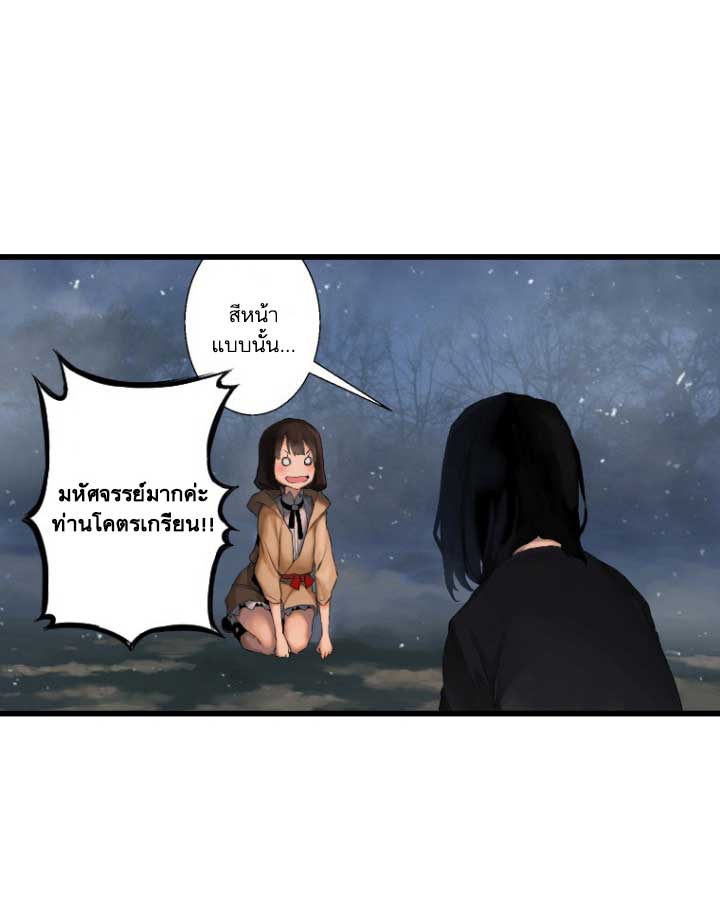 เธญเนเธฒเธ Her Summon