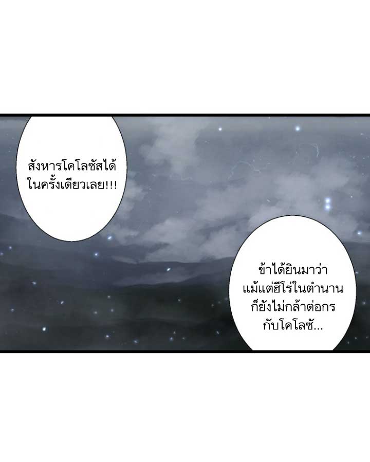 เธญเนเธฒเธ Her Summon