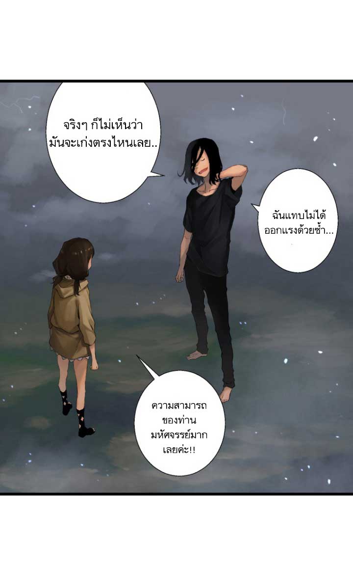 เธญเนเธฒเธ Her Summon