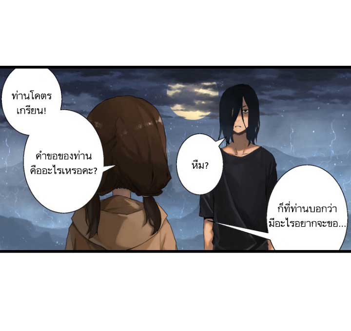 เธญเนเธฒเธ Her Summon