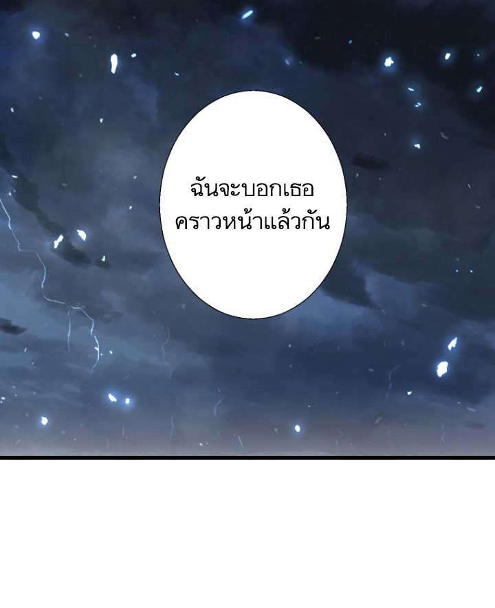 เธญเนเธฒเธ Her Summon