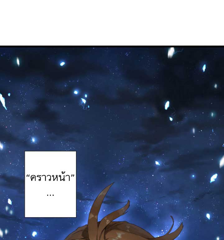 เธญเนเธฒเธ Her Summon