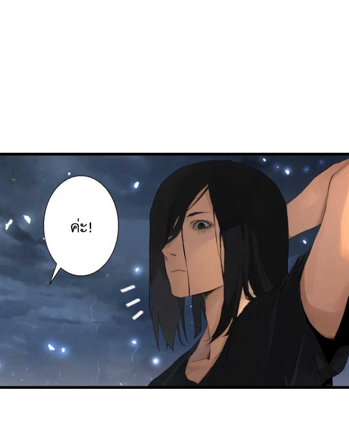 เธญเนเธฒเธ Her Summon