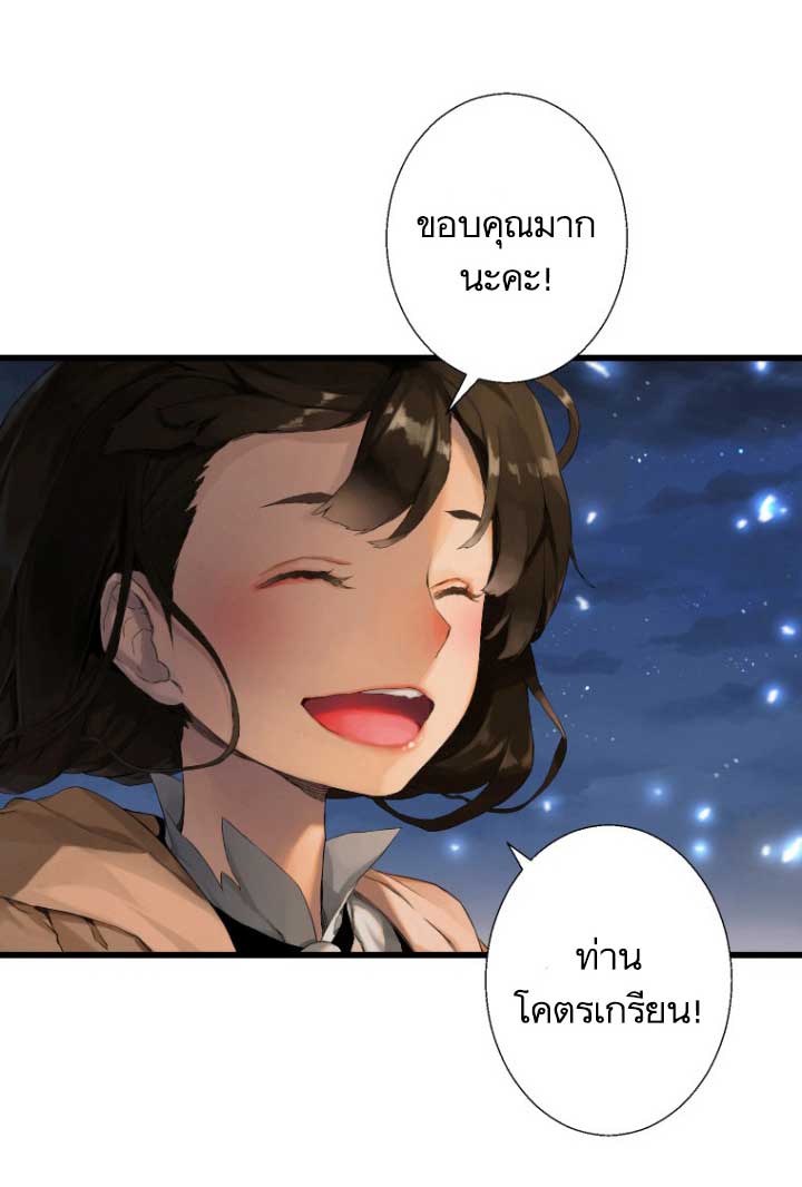 เธญเนเธฒเธ Her Summon