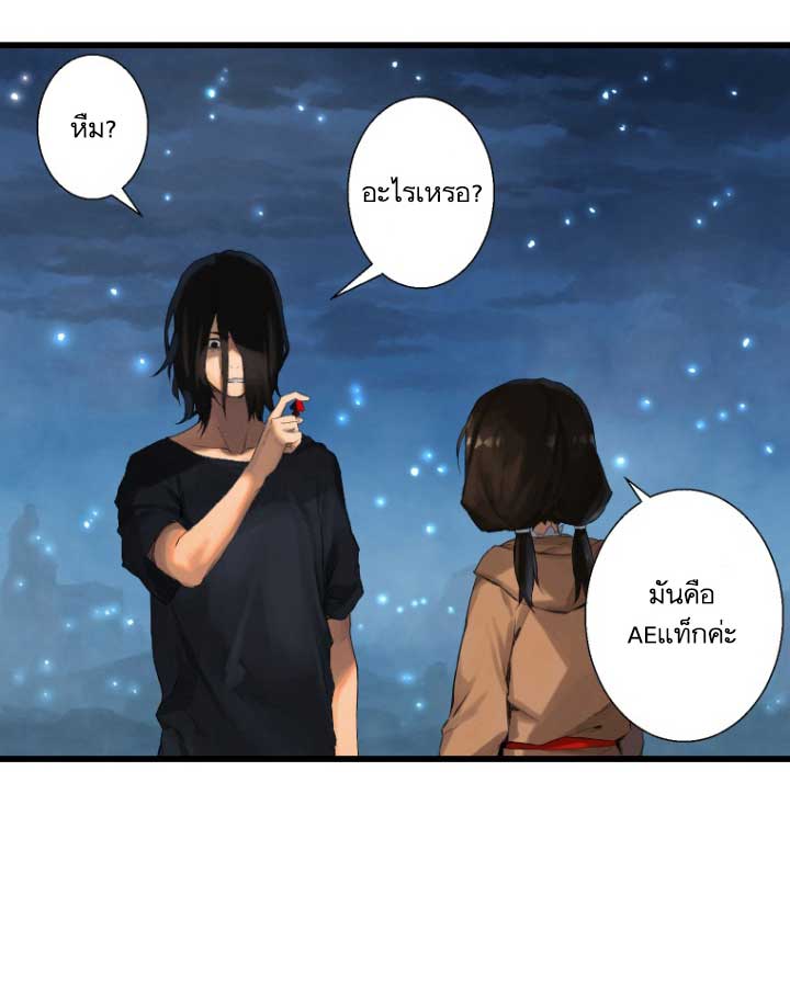เธญเนเธฒเธ Her Summon