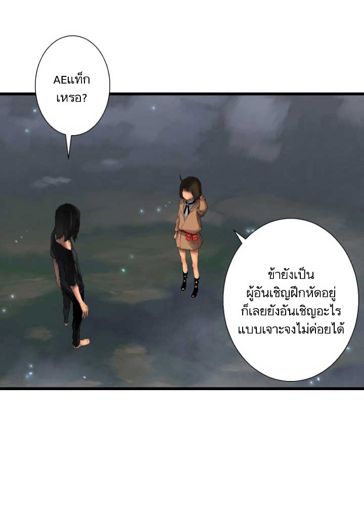 เธญเนเธฒเธ Her Summon