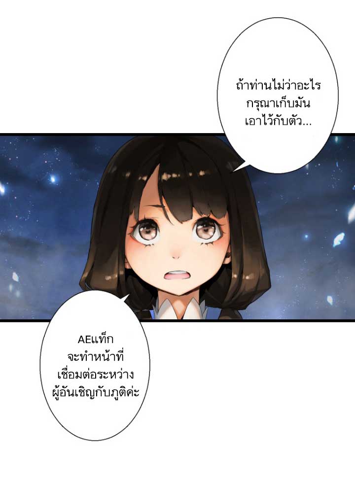 เธญเนเธฒเธ Her Summon