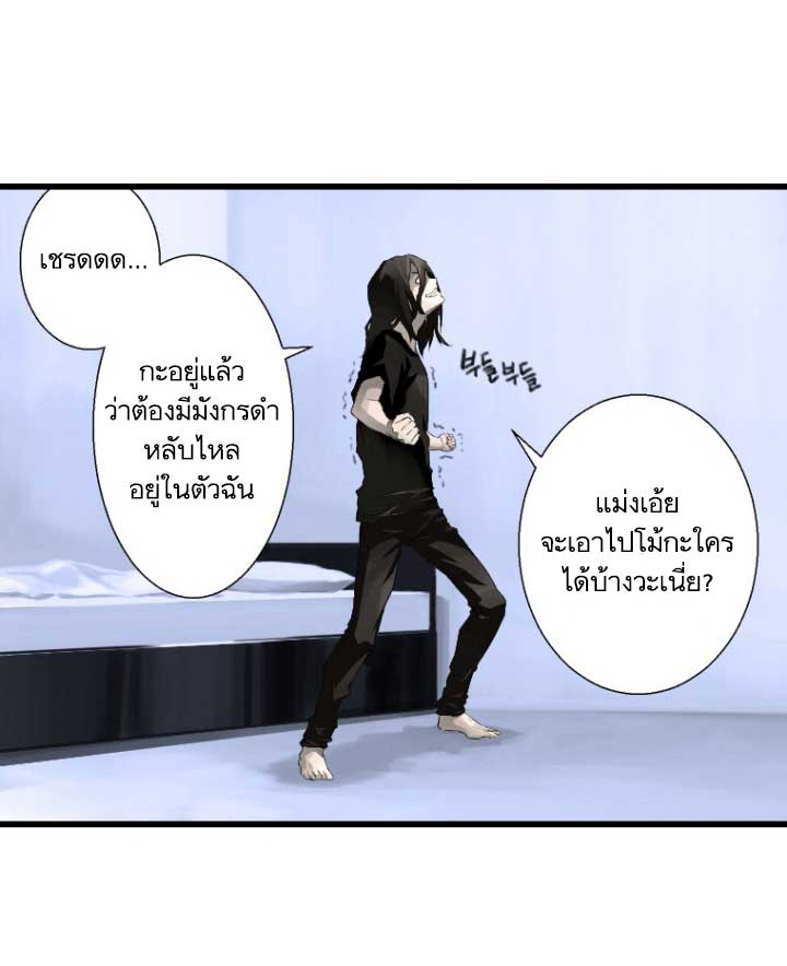 เธญเนเธฒเธ Her Summon