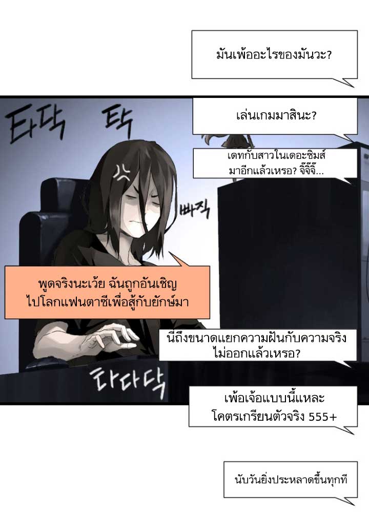 เธญเนเธฒเธ Her Summon