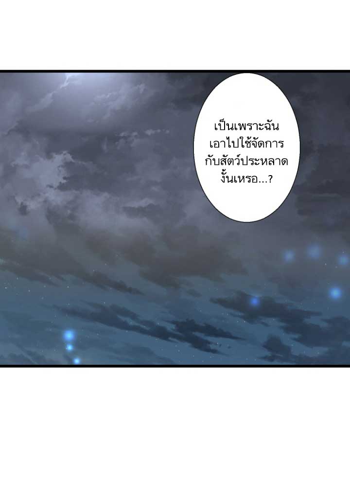เธญเนเธฒเธ Her Summon