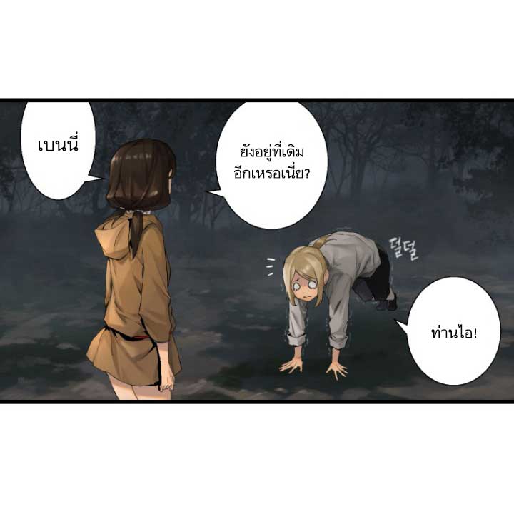 เธญเนเธฒเธ Her Summon